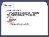 教科版物理九年级下册 11.3 《能源》课件+教案+学案