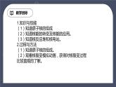 教科版物理九年級下冊 11.4《核能》課件+教案+學案