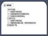 教科版物理九年级下册 11.4《核能》课件+教案+学案