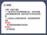 教科版物理九年級下冊 11.4《核能》課件+教案+學案