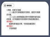 教科版物理九年級下冊 11.5《能源開發(fā)與可持續(xù)發(fā)展》課件+教案+學(xué)案