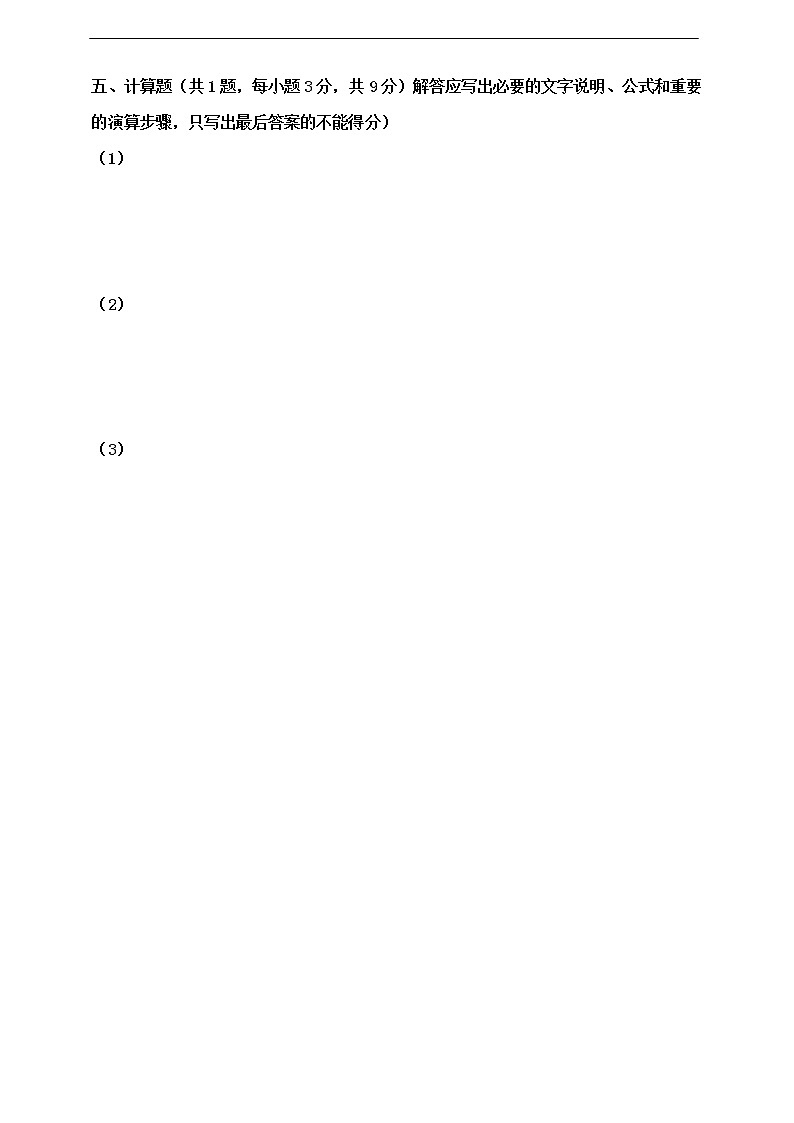 教科版物理九年级下册 第9-11章   家庭电路、信息技术、能源 检测试卷+答卷+答案02