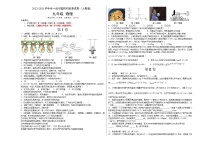 人教版物理九年级全册考点大串讲  专题02  内能的利用（专题限时练）（含解析）