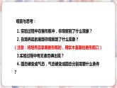 苏科版物理八年级上册 2.4 升华和凝华 PPT课件