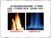 苏科版物理八年级上册 3.1 光的色彩 颜色 PPT课件
