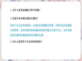 蘇科版物理八年級(jí)上冊(cè) 3.4 平面鏡 PPT課件
