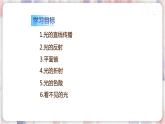 蘇科版物理八年級上冊 3.5 光的反射 PPT課件