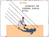蘇科版物理八年級上冊 3.5 光的反射 PPT課件