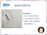 苏科版物理八年级上册 4.2 透镜 PPT课件