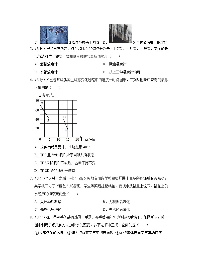 甘肃省张掖市临泽第二中学2022-2023学年八年级上学期月考物理试卷(含答案)第2页