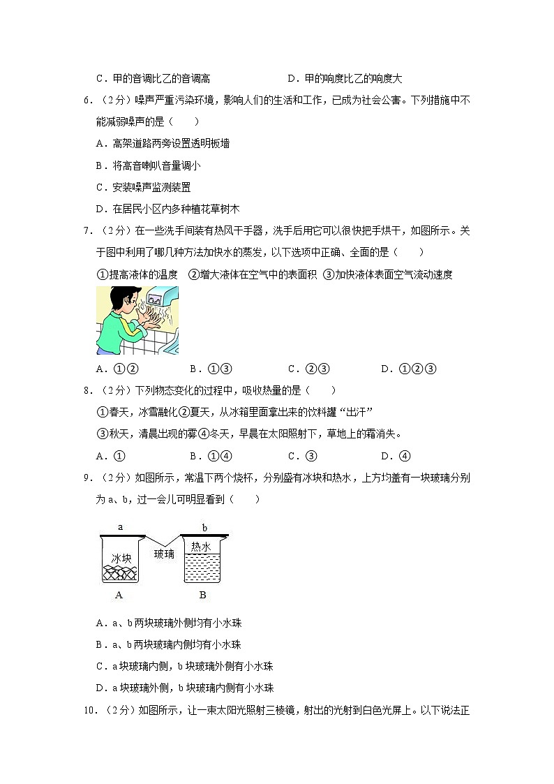 江苏省泰州市靖江市滨江学校2022-2023学年八年级上学期第一次月考物理试卷(含答案)第2页