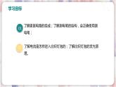 滬粵版物理9年級下冊 18.1  家庭電路 PPT課件+教案