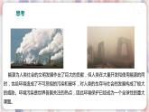 滬粵版物理9年級下冊 20.4能源、環(huán)境與可持續(xù)發(fā)展 PPT課件+教案
