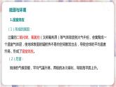 沪粤版物理9年级下册 20.4能源、环境与可持续发展 PPT课件+教案