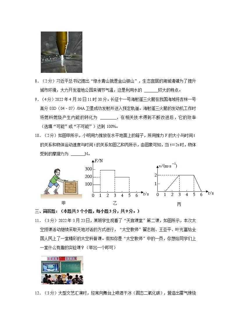贵州省贵阳市清镇市2022-2023学年九年级上学期第一阶段性质量监测物理试题(含答案)03