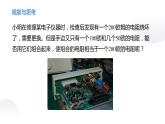 苏教版初三物理上学期第14章《欧姆定律》第4节 欧姆定律的应用（ppt课件+动画演示+实验视频+动画实操）