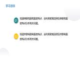 苏教版初三物理上学期第14章《欧姆定律》第4节 欧姆定律的应用（ppt课件+动画演示+实验视频+动画实操）