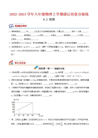 初中物理人教版八年级上册第六章 质量和密度第2节 密度精品测试题