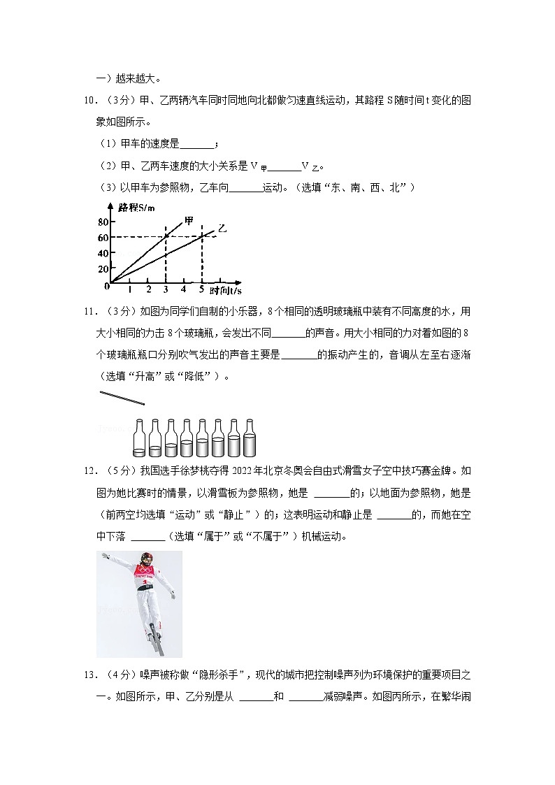 广东省佛山市高明区初中教学联盟2022-2023学年八年级上学期第一次质量检测物理试题(含答案)03