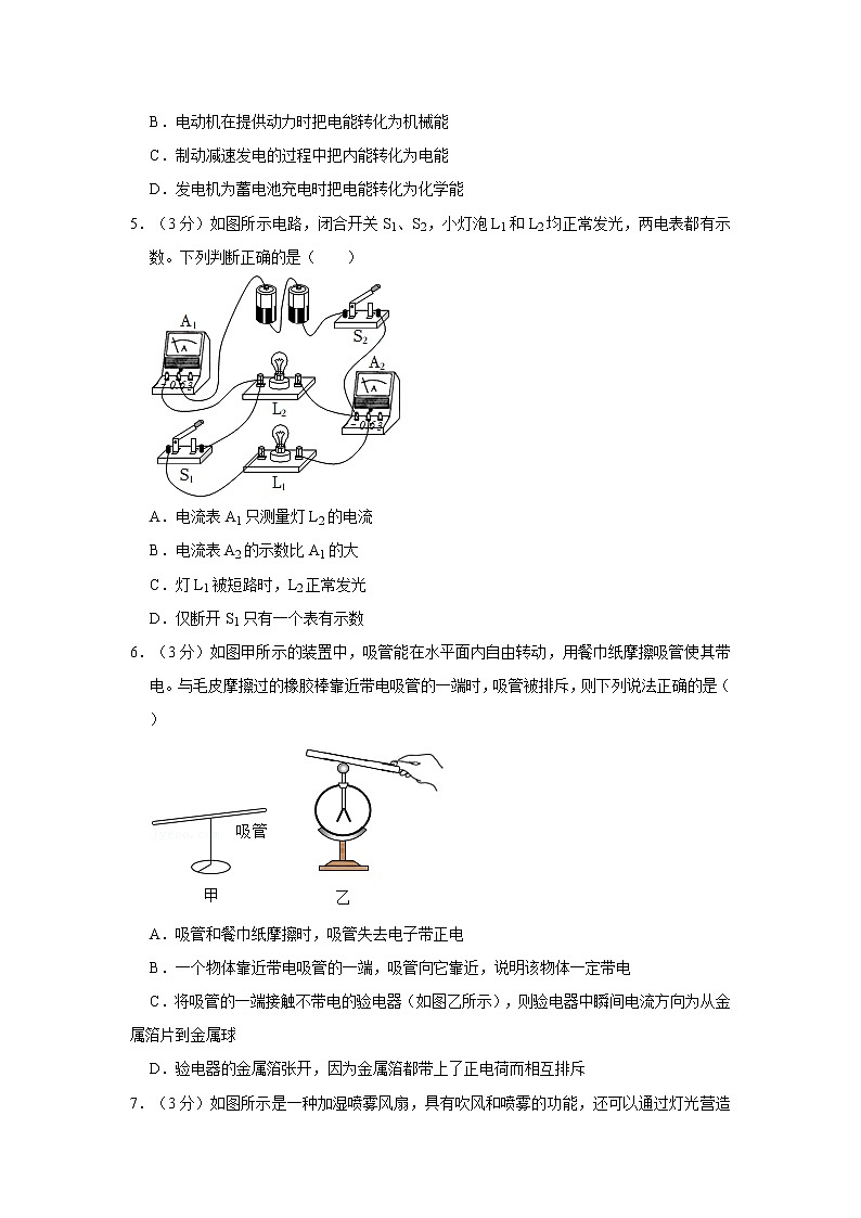 广东省佛山市顺德区2022-2023学年上学期九年级第一次学科素养监测物理试卷(含答案)第2页