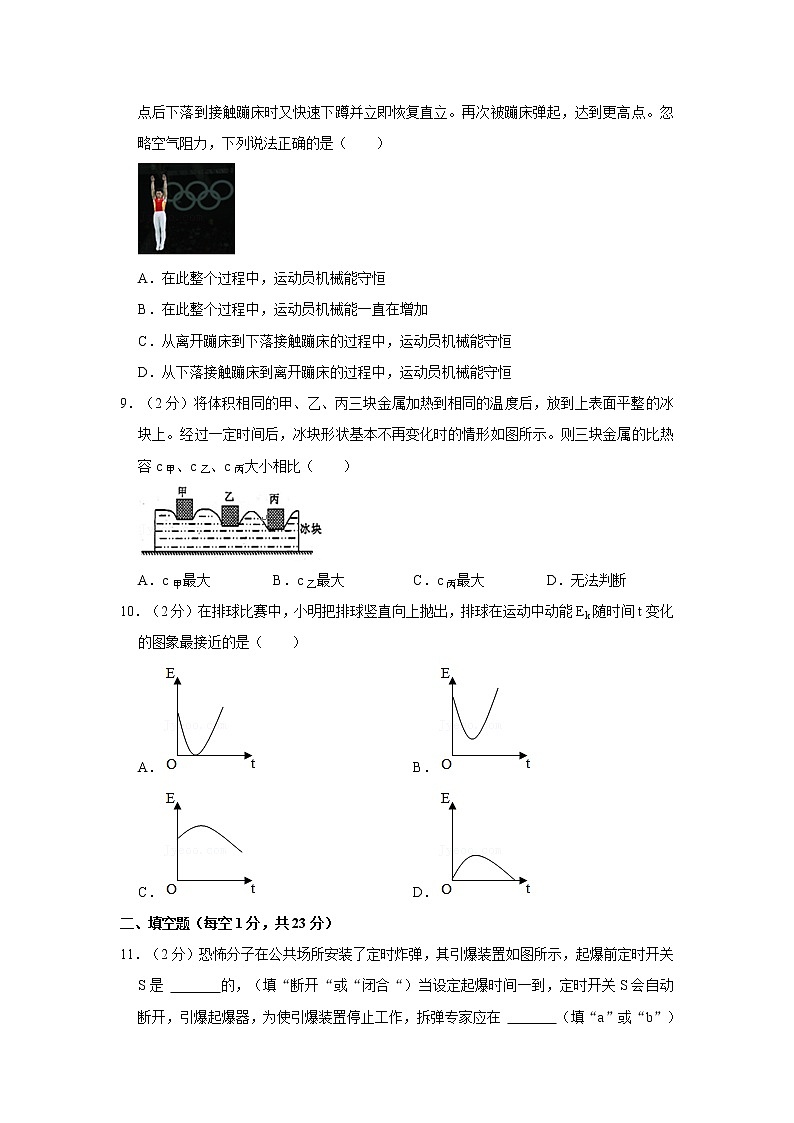 江苏省南通市如皋市石庄镇初级中学2022-2023学年九年级上学期第一次段考物理试卷(含答案)第3页