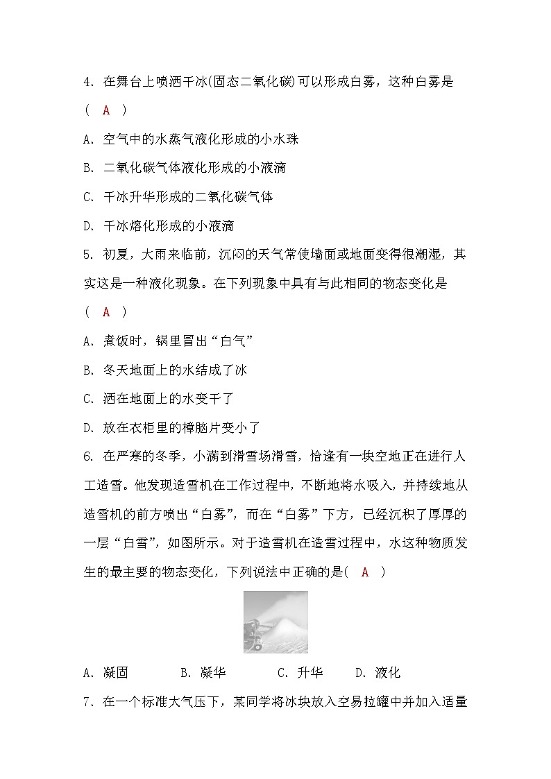 科教版八年级物理上册第5章检测题(word版，含答案)02