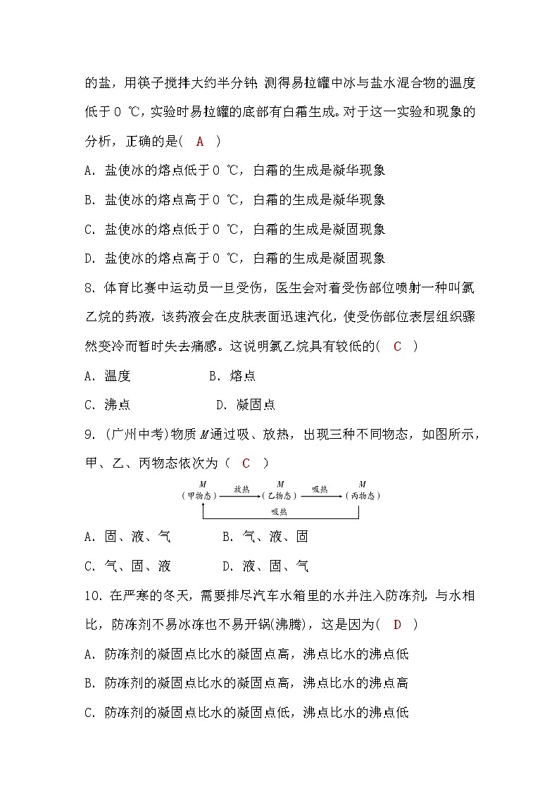 科教版八年级物理上册第5章检测题(word版，含答案)03