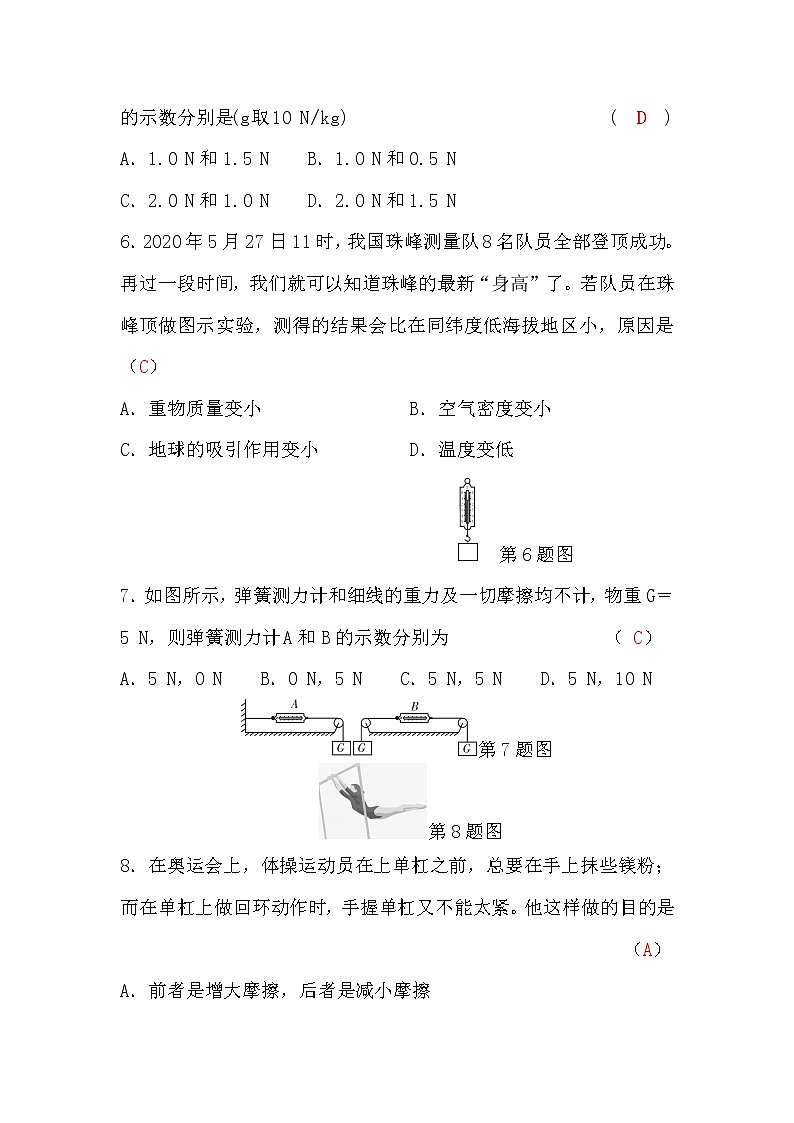 教科版八年级物理下册第七章检测题(word版，含答案)03