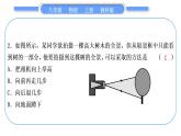 科教版八年级物理上周周测六(4.6～4.8)习题课件