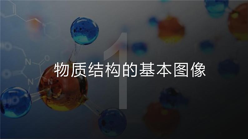 北师大版物理9年级 10.2内能 PPT课件+教案04
