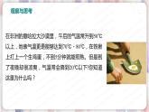 北师大版物理9年级 10.3探究——物质的比热容 PPT课件+教案