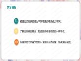 北师大版物理9年级 10.3探究——物质的比热容 PPT课件+教案