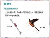 北师大版物理9年级 10.5火箭 PPT课件+教案