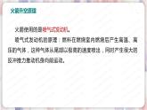 北师大版物理9年级 10.5火箭 PPT课件+教案