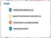 北师大版物理9年级 11.3电荷 PPT课件+教案