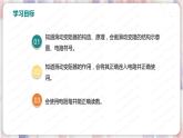 北师大版物理9年级 11.8变阻器 PPT课件+教案