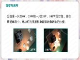 北师大版物理9年级 13.2电功率 PPT课件+教案