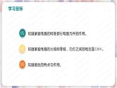 北师大版物理9年级 13.5家庭电路 PPT课件+教案