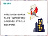 北师大版物理9年级 13.6安全用电 PPT课件+教案