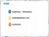 北师大版物理9年级 14.3电流的磁场 PPT课件+教案