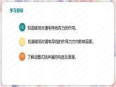 北师大版物理9年级 14.5磁场对通电导线的作用力 PPT课件+教案