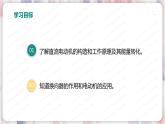 北师大版物理9年级 14.6直流电动机 PPT课件+教案