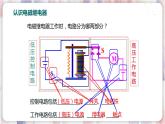 沪粤版物理9年级下册 16.4  电磁继电器与自动控制 PPT课件+教案