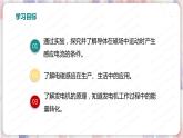 北师大版物理9年级 14.7学生实验：探究——产生感应电流的条件 PPT课件+教案