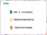 北师大版物理9年级 16.1探索微观世界的历程 PPT课件