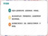 北师大版物理9年级 11.2组装电路 PPT课件+教案