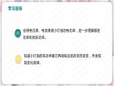 北师大版物理9年级 13.3学生实验：探究—小灯泡的电功率 PPT课件+教案