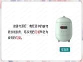 北师大版物理9年级 13.1电能和电功 PPT课件+教案