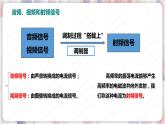 北师大版物理9年级 15.2广播和电视 PPT课件+教案