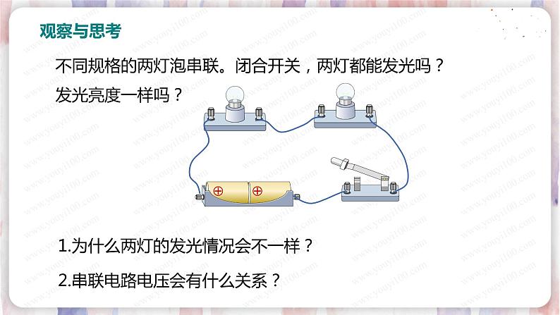 北师大版物理9年级 11.5电压 PPT课件+教案03